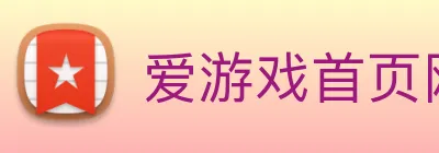 爱游戏首页网站 Logo